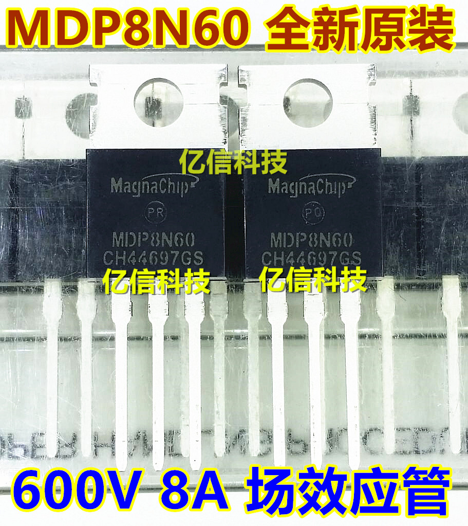 MDP8N60 8A600V 场效应管 直插TO-220 全新原装  BOM表配套 - 实物图