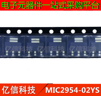 一站式配套集成电路芯片电源芯片