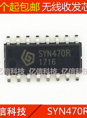 原装正品 SYN470R 高频无线收发模块 SOP-16 发射接收芯片BOM表