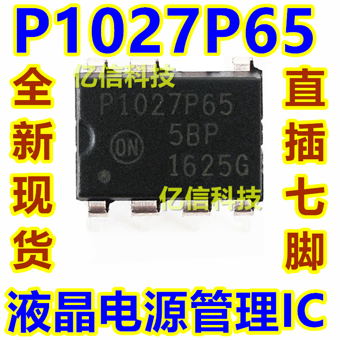 NCP1027P065 P1027P65液晶电源管理芯片 DIP-7直插全新