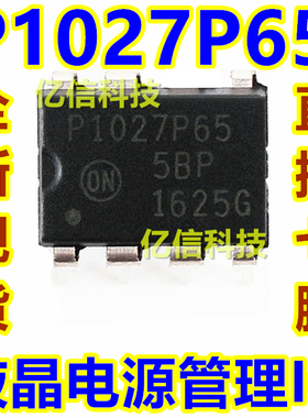 NCP1027P065 P1027P65 液晶电源管理芯片 DIP-7 直插全新