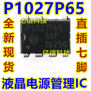 NCP1027P065 P1027P65 液晶电源管理芯片 DIP-7 直插全新
