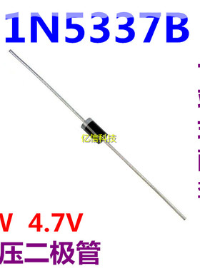 直插大功率稳压管 1N5337B IN5337 5W 4.7V 5w稳压二极管  10只价