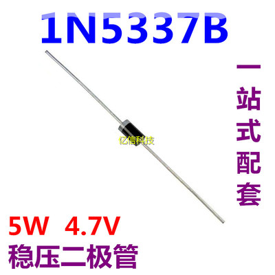 二极管稳压管一站式配套