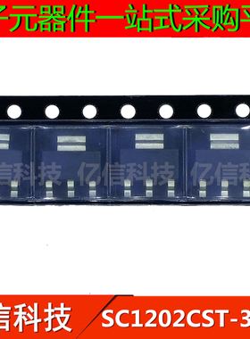 原装正品 SC1202CST-3.3TR 封装SOT-223 电源芯片IC 贴片三极管