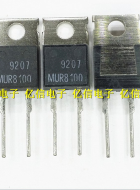全新正品 MUR8100 U8100E U8100G 快恢复整流二极管 8A1000V
