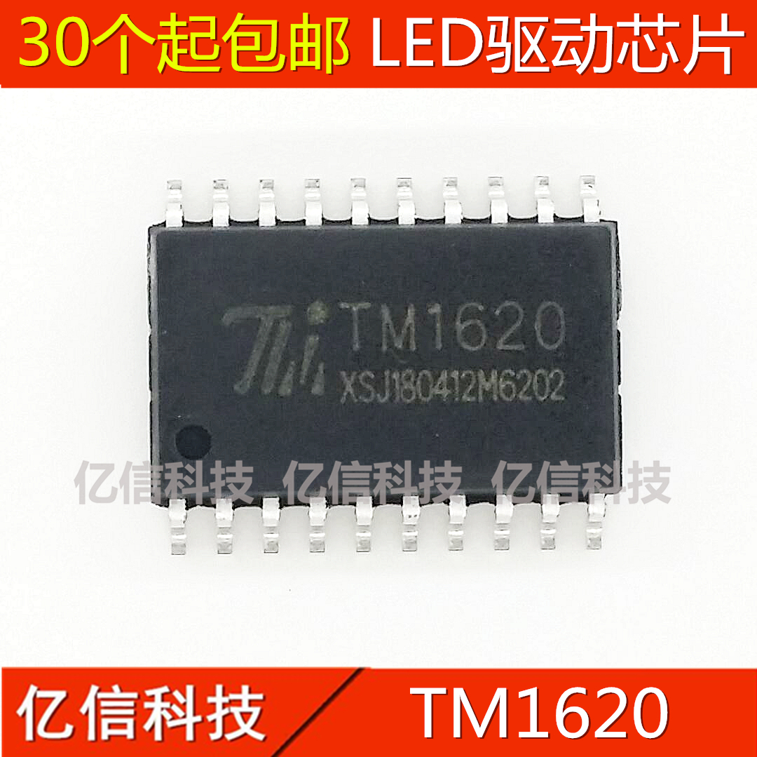 TM1620BLED驱动芯片IC