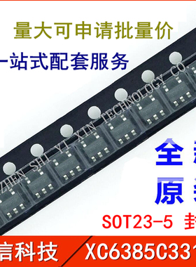 全新正品 XC6385C331MR XC6385 LDO稳压器IC 电源IC SOT23-5贴片