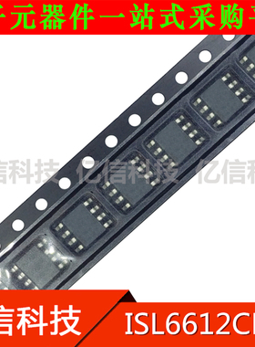 ISL6612CBZ 原装全新 集成电路 电源IC SOP8 贴片八脚BOM表