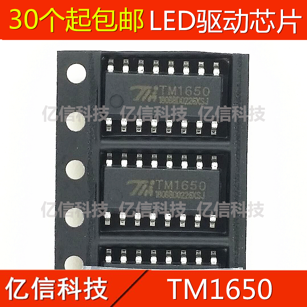 TM1650SOP16驱动数码管芯片
