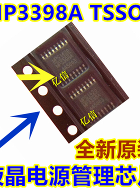 MP3398A 3398A 液晶电源芯片 超薄密脚 TSSOP-16 原装正品BOM表