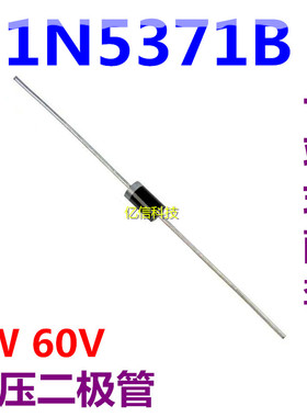 直插大功率稳压管 1N5371B 1N5371 5W 60V 5w稳压二极管 10只价