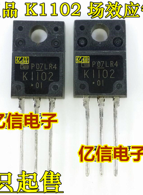 全新正品 2SK1102 K1102 场效应MOS管 直插 TO220F  500V 10A