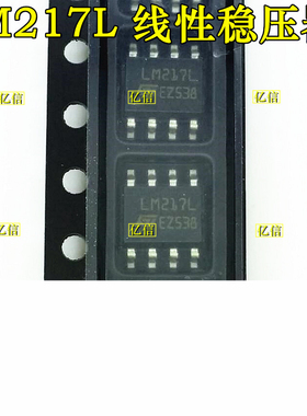 LM217LD13TR LM217L SOP8 稳压器-线性 原装正品BOM表
