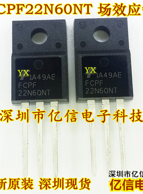 全新正品 FCPF22N60NT 22A600V  FCPF22N60 场效应MOS管