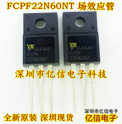 FCPF22N60NT肖特基三极管