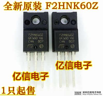 STF2HNK60Z肖特基三极管