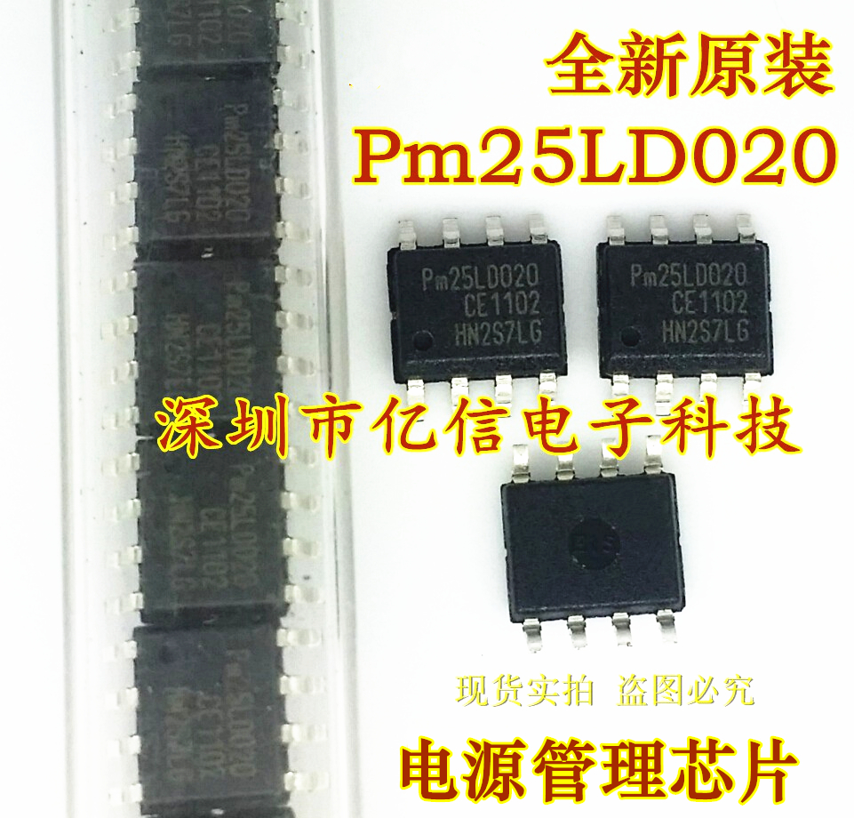 【】全新原装 PM25LD020C-SCE 电源管理芯片 集成电路 IC BOM配套