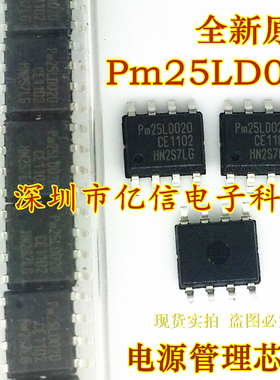 【】全新原装 PM25LD020C-SCE 电源管理芯片 集成电路 IC BOM配套