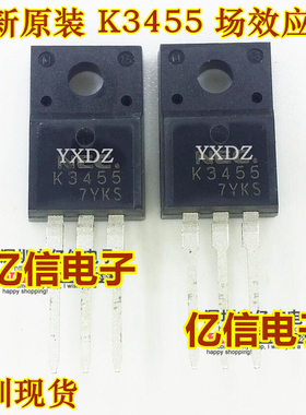 全新正品 2SK3455 K3455 TO220F 场效应MOS管 BOM表配单