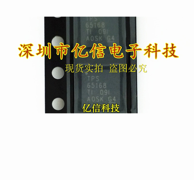 原装正品 TPS65168 TPS65168RSBR 液晶逻辑板ICBOM表