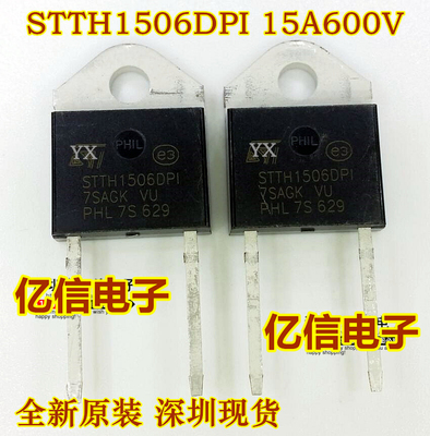 STTH1506DPI肖特基三极管