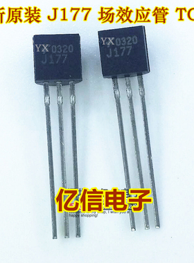 全新正品 2SJ177 J177 TO-92 P沟道  硅场效应晶体管 BOM表配单