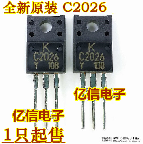 C2026-Y肖特基三极管集成电路