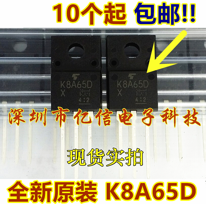 TK8A65D肖特基三极管集成电路