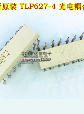 TLP627-4 光隔离器 光电耦合器 四路光耦 原装正品
