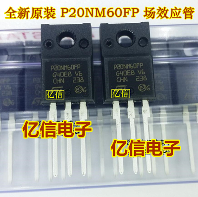 STP20NM60FP肖特基三极管