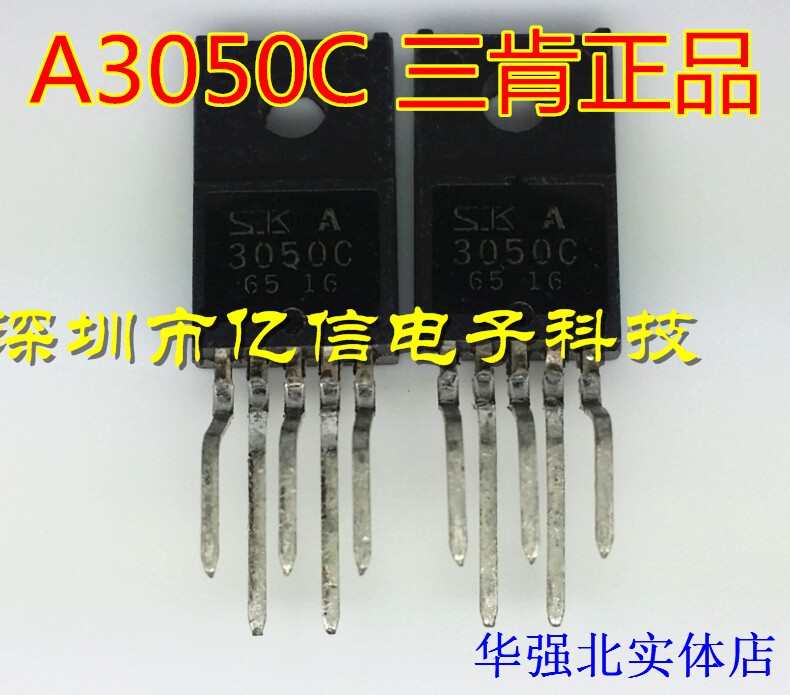 A3050C肖特基三极管集成电路
