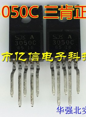 全新正品 SK A3050C A3050C 低压差稳压电源模块 BOM表配单
