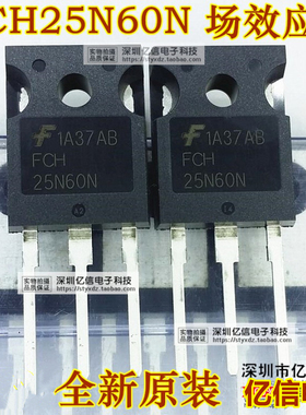 全新正品 FCH25N60N 25N60  场效应MOS管 600V 25A BOM表配单
