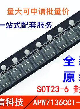 全新正品 APW7136CCI-TRG APW7136 SOT23-6 驱动器升压转换器IC