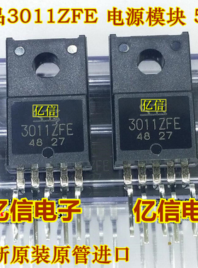 全新正品 3011ZFE 30112FE SK3011ZFE 5脚电源模块 BOM表配单