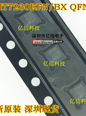 原装正品 IT7230EFN/BX 7230E QFN16BOM表
