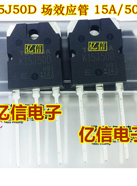全新正品 K15J50D TK15J50D 场效应MOS管 15A500V TO-3P