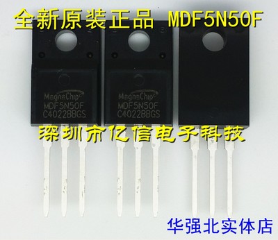 原装正品场效应管 MDF5N50F FQPF5N50C 5A500V 深圳实体店BOM表