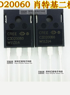 全新正品 C3D20060 快恢复二极管 600V 20A BOM表配单