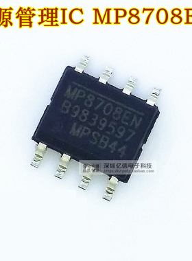 液晶电源芯片 MP8708EN-LF-Z MP8708EN SOP8 进口原装