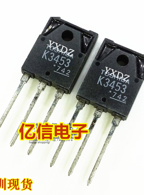 全新正品 2SK3453 K3453 TO3PF  场效应MOS管 BOM表配单