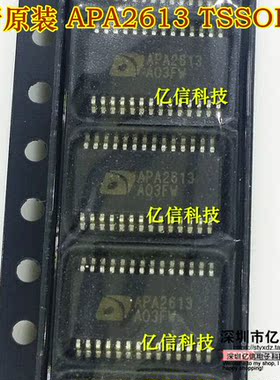 全新原装 APA2613 APA2613RI-TRG TSOP28 BOM表配套