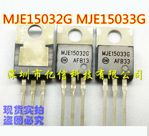 深圳店 进口音频功放对管 MJE15032G MJE15033G 全新原装 对7元