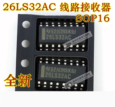 AM26LS32ACDR 26LS32AC 线路接收器 SOP16 原装正品BOM表