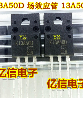 全新正品 K13A50D TK13A50D  场效应MOS管 13A500V BOM表配单