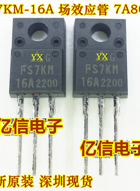 FS7KM-16A肖特基三极管