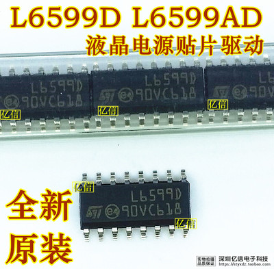 1只起售 进口原装 L6599D L6599AD 液晶电源贴片驱动 SOP-16