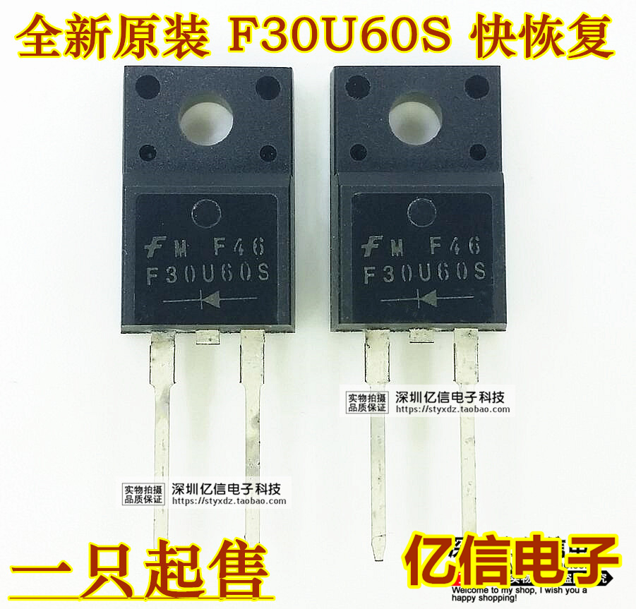 FFPF30U60S肖特基三极管