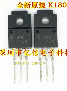 全新正品 2SK1808 K1808 场效应MOS管 TO-220F BOM表配单